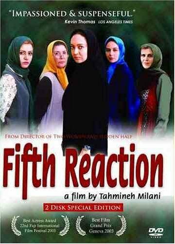 Пятая реакция (2003) постер