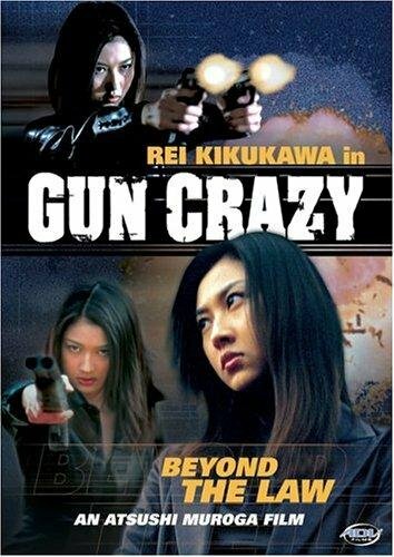 Gun Crazy: Episode 1 - A Woman from Nowhere (2002) постер