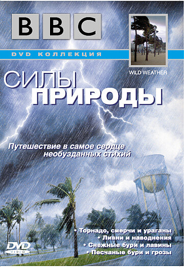 BBC: Силы природы (2002) постер