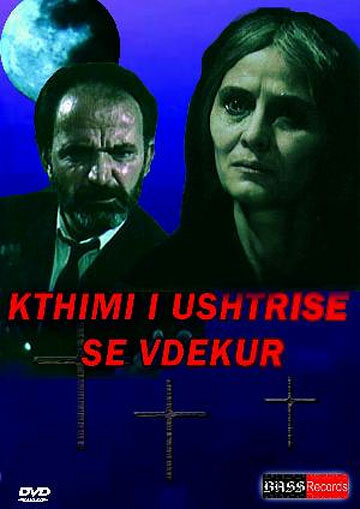 Kthimi i ushtrisë së vdekur (1989) постер