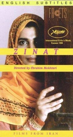 Zinat (1994) постер