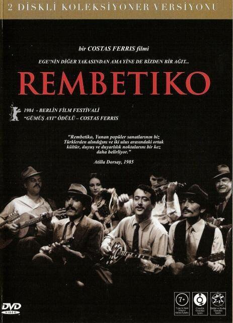 Рембетико (1983) постер