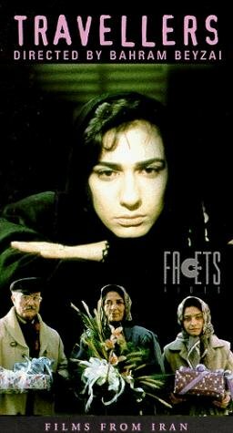 Путешественники (1992) постер