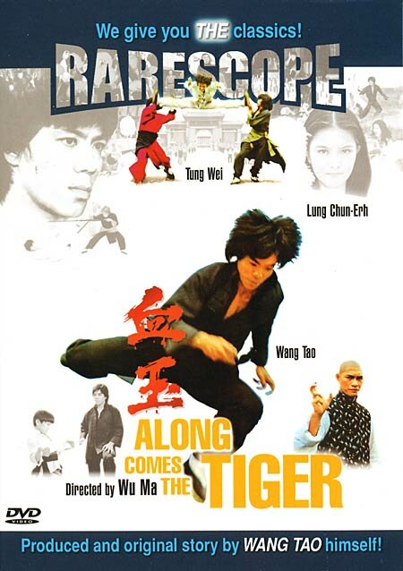 Пришествие тигра (1977) постер
