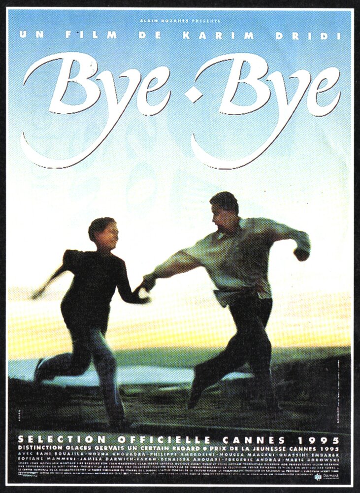 Пока (1995) постер