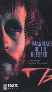 Брак благословенных (1989) постер