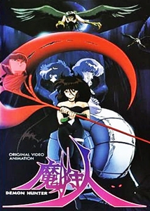Охотница на демонов (1989) постер