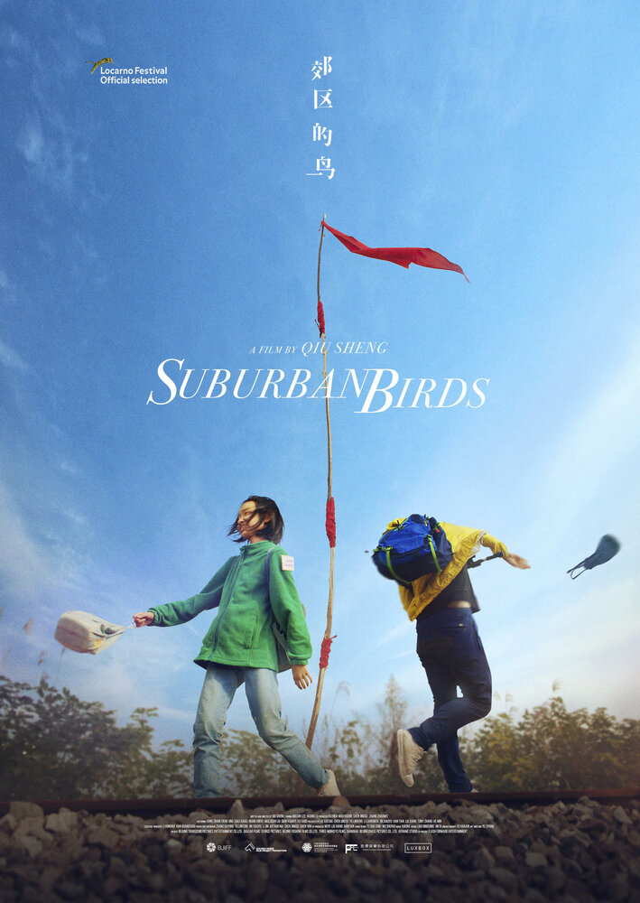 Пригородные птицы (2018) постер