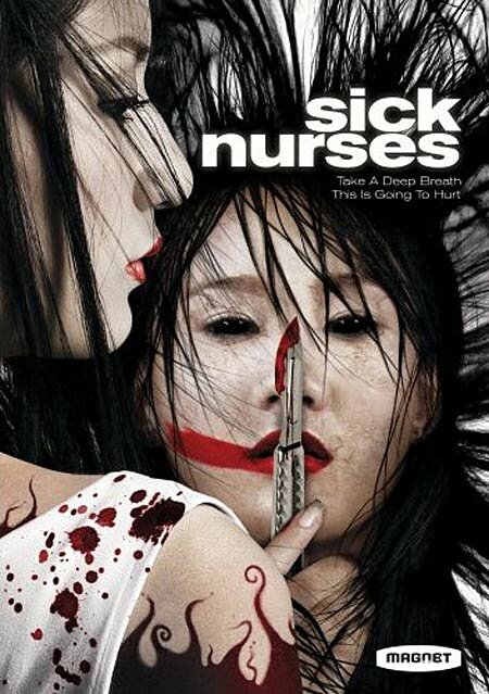 Больные медсестры (2007) постер
