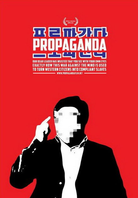 Пропаганда (2012) постер