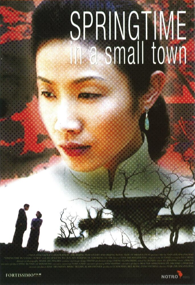 Весна в маленьком городе (2002) постер