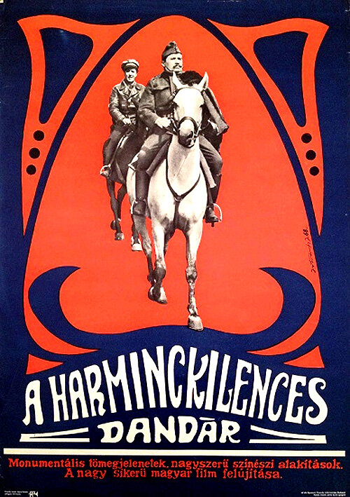 39-я бригада (1959) постер