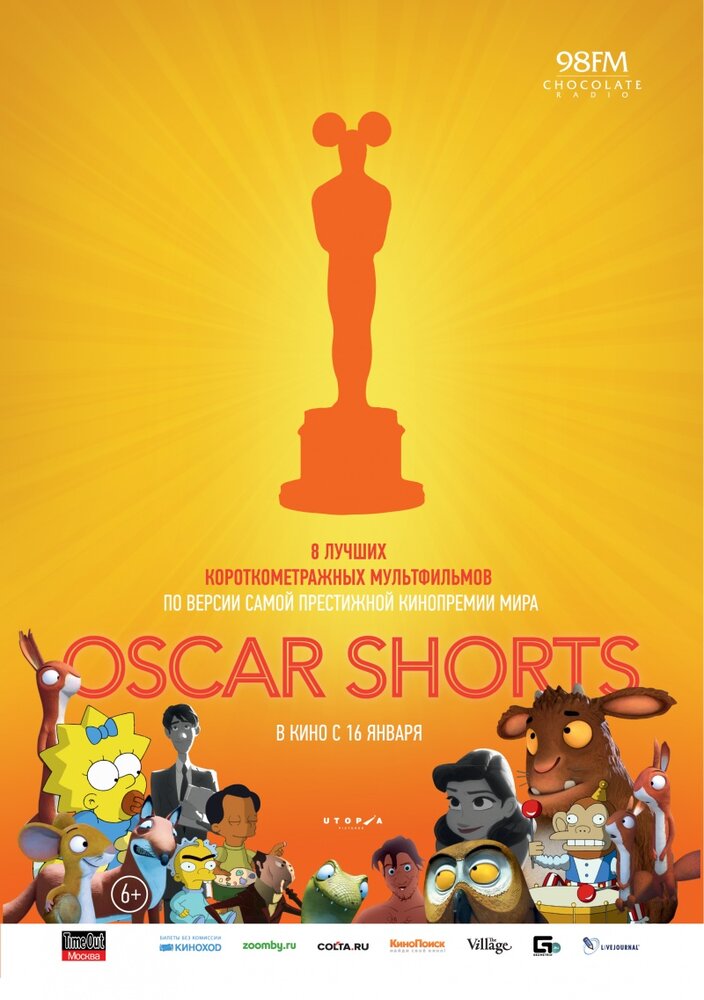 Oscar Shorts: Мультфильмы (2013) постер