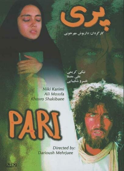 Пари (1995) постер