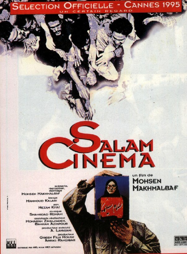 Салям, синема! (1995) постер
