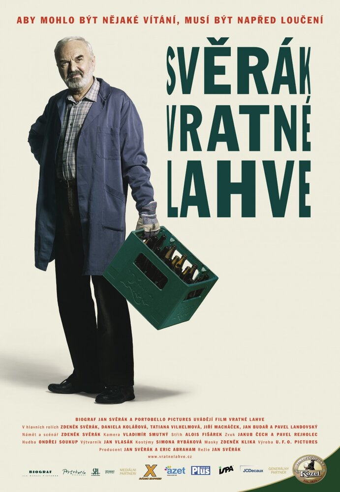Пустая тара (2007) постер