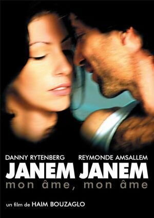 Janem Janem (2005) постер