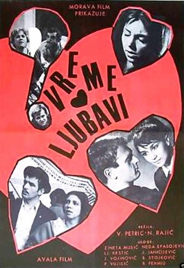 Время любви (1966) постер