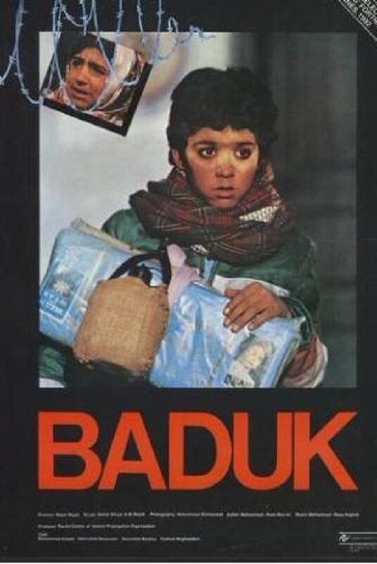 Бадук (1992) постер