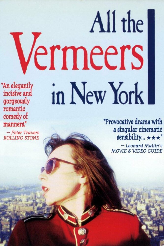 Все работы Вермеера в Нью-Йорке (1990) постер