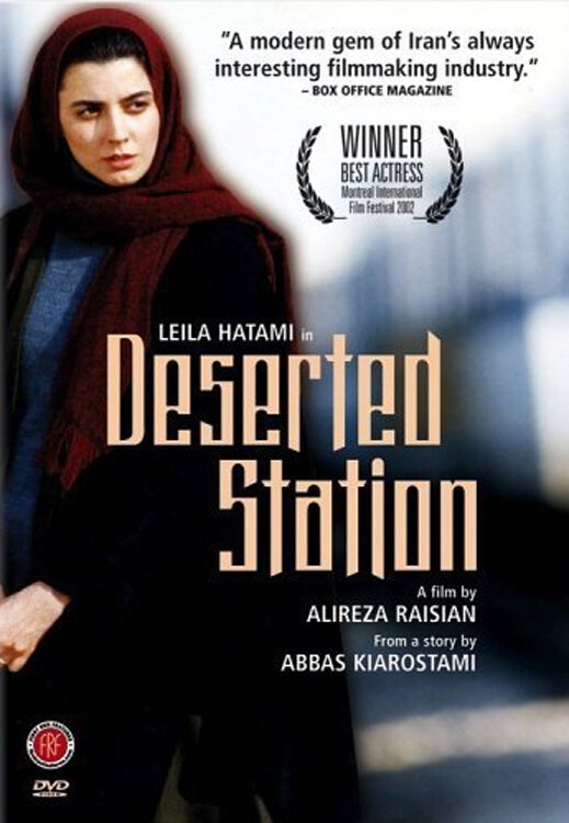 Заброшенная станция (2002) постер