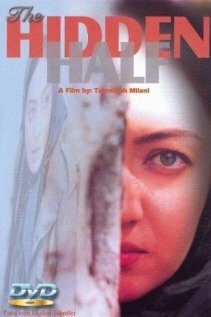 Скрытая половина (2001) постер