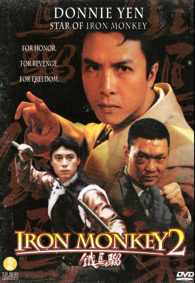 Железная обезьяна 2 (1996) постер