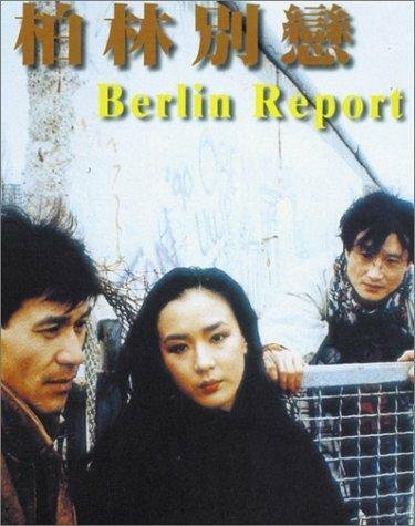 Берлинский репортаж (1991) постер