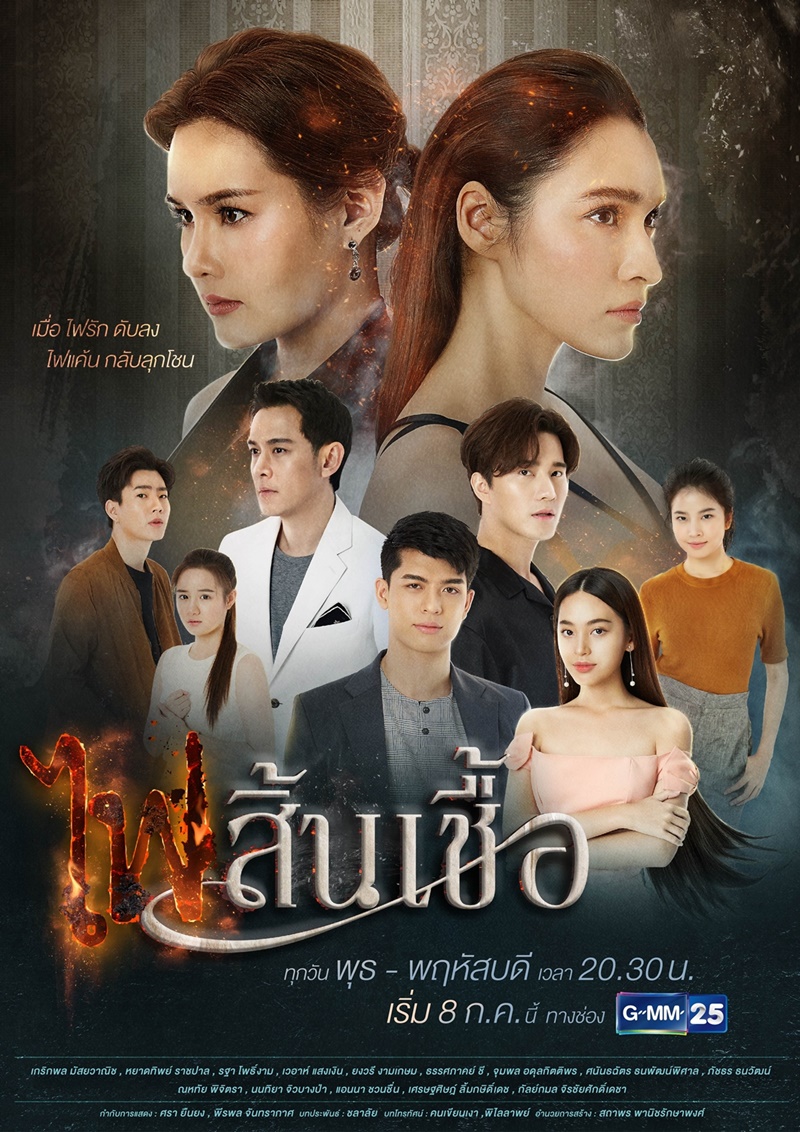 Fai Sin Chua (2020) постер