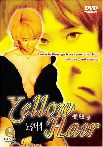 Желтые волосы (1999) постер