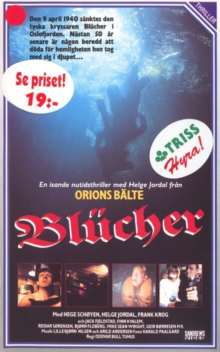 Blücher (1988) постер