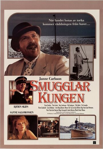 Король контрабандистов (1985)