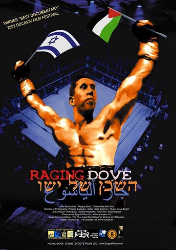 Raging Dove (2002)