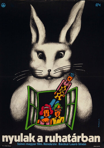 Кролики в раздевалке (1972)