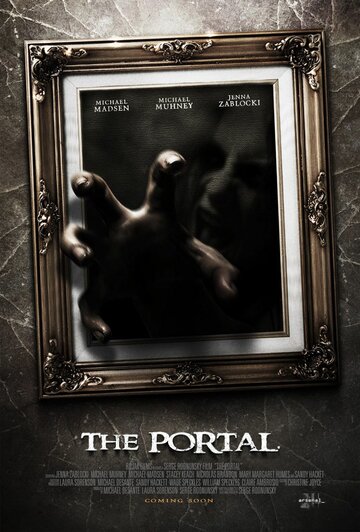Портал (2010)