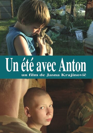 Лето с Антоном (2012)