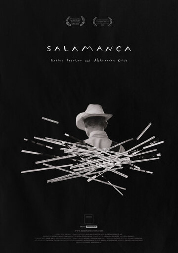 Саламанка (2015)