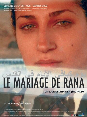 Свадьба Раны (2002)