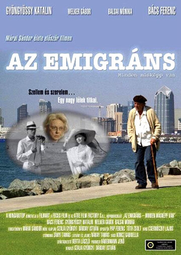 Эмигрант (2006)