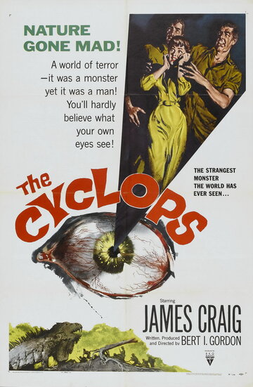 Циклопы (1957)